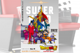 Movie Review - Dragon Ball Super: Super Hero